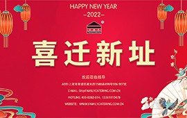 泛美乐（上海）新址已启用，位置在这→