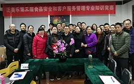 12月企业活动纪实