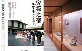 泛美乐第六届《究极之宿》服务质量改进读书会顺利举行