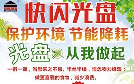 我是光盘我光荣，泛美乐与您一起为光盘打call