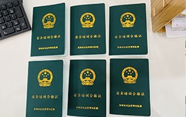 持续提升安全管理，捍卫生命安全健康