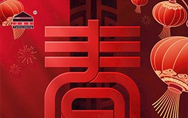 2023-门迎百福，户纳千祥