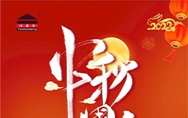 中秋国庆-团圆是最美佳肴