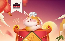 2023元旦-辞旧贺岁，迎新承福